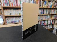 「続　瓦と古代寺院」