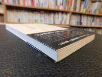 「続　瓦と古代寺院」