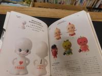 「内藤ルネ　キャラクターBOOK」