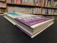 「新訂　太平記　第2巻」