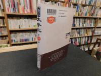 「新訂　太平記　第1巻」