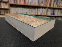 「ポケット俳句歳時記　新装版」