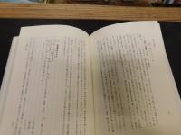 「木簡・木札が語る中世」