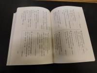 「武蔵史料銘記集　平成８年　再版」
