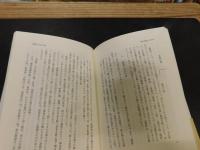「奥の細道」物語