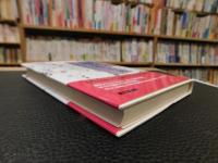 「近代作家書簡文鑑賞辞典」