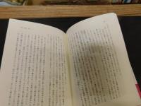 「近代作家書簡文鑑賞辞典」