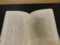 「竹内理三　人と学問」