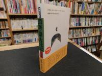 「遺跡が語る古代史」