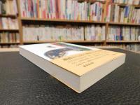 「遺跡が語る古代史」