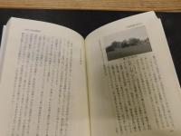 「遺跡が語る古代史」