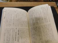 「性欲の研究　東京のエロ地理編」