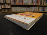 「かこさとし 　子どもたちに伝えたかったこと」