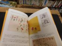 「かこさとし 　子どもたちに伝えたかったこと」