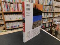 「ビジュアル漢詩　心の旅　３　大黄河の旅」