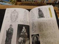 「図説　日本仏教の世界　別巻　暮らしのなかの仏事・仏教百科」