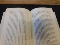 「古代出土文字資料の研究」