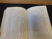 「鎌倉時代の政治と経済」