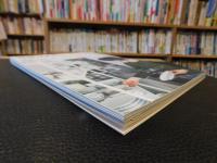 「栗原はるみ　３　２０２３年１月号　私のうつわ、食器棚」