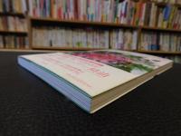 「熊井明子のポプリテラピー」