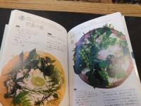 「熊井明子のポプリテラピー」