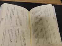 「新　荒唐無稽音楽事典」