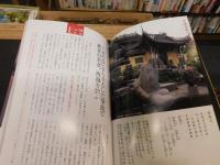「ビジュアル漢詩　心の旅　５　遥かなる大地」
