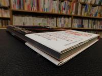 「ビジュアル漢詩　心の旅　２　長江を詠う」