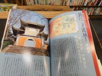 「ビジュアル漢詩　心の旅　２　長江を詠う」