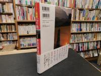 「ビジュアル漢詩　心の旅　１　悠久の古都を巡る」