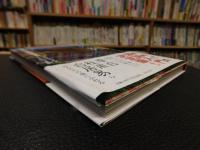 「ビジュアル漢詩　心の旅　１　悠久の古都を巡る」