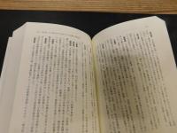 「現代語訳　流行性感冒」　一九一八年インフルエンザ・パンデミックの記録