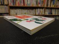 「植物図鑑のように楽しい　野の花万葉の花」