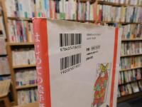 「はじめての絵手紙」　かいて&送って!！　毎日が楽しくなる！！