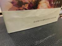 「薔薇」