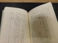 「稱名寺（称名寺）と鎌倉さん」　本堂落慶記念出版　真言宗智山派　臨江山　稱名寺