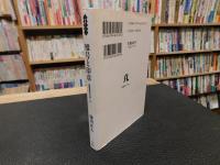 「雅号と印章」　書画落款の楽しみ