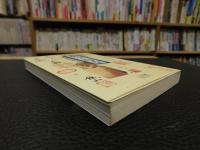 「雅号と印章」　書画落款の楽しみ