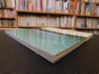 「四万十川の四季 　高橋毅写真集」