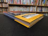 「図説　日本仏教の世界　３　法華経の真理」　救いをもとめて