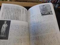 「図説　日本仏教の世界　２　鎮護国家と呪術 」　日本仏教の始まり