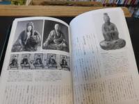 「図説　日本仏教の世界　１　古墳からテラへ」　仏教が来たころ