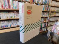 「細野晴臣　とまっていた時計がまたうごきはじめた」
