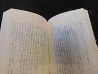 「細野晴臣　とまっていた時計がまたうごきはじめた」