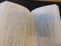「無念なり 　近衛文麿の闘い」