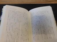 「闘う葡萄酒」　都農ワイナリー伝説