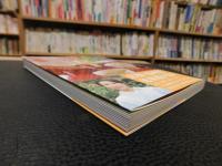 「京都　お茶の歳時記」