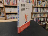 「いのちのイメージトレーニング」