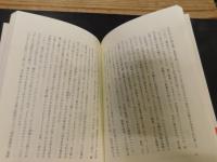 「いのちのイメージトレーニング」