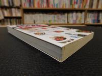 「ミステリー美食紀行」　世界の推理小説おいしいもの食べ歩き